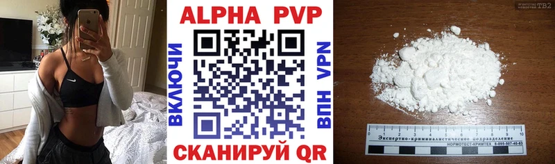 А ПВП VHQ Гремячинск