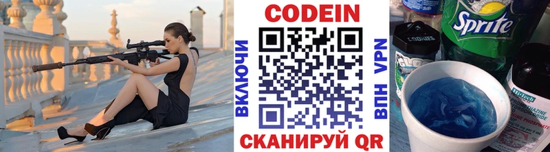 где можно купить наркотик  Гремячинск  Кодеиновый сироп Lean Purple Drank 