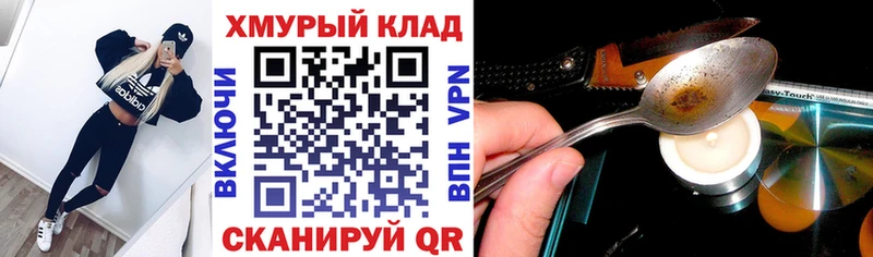 Героин VHQ  Гремячинск 