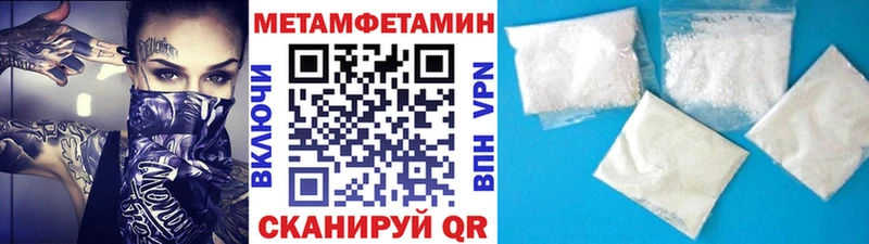 МЕТАМФЕТАМИН Декстрометамфетамин 99.9%  как найти закладки  Гремячинск 